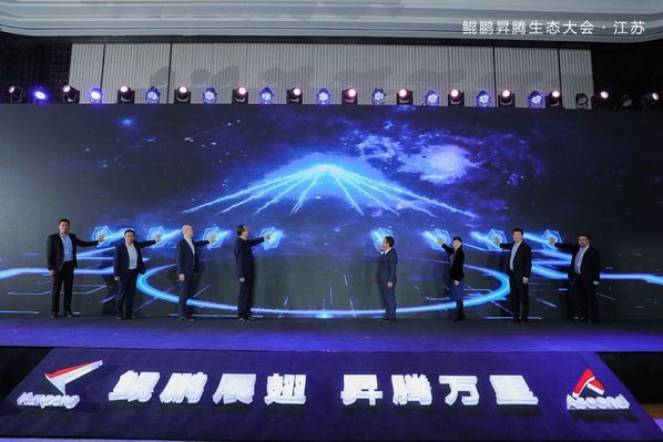 南京农业大学，华为昇腾联合发布共建“人工智能创新平台”