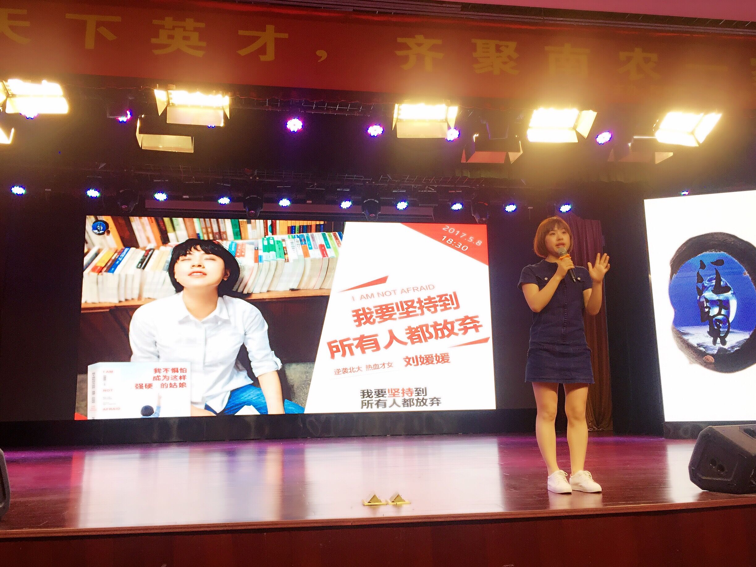 《我是演说家》总冠军刘轩：“小改变”创造“大幸运”_央广网