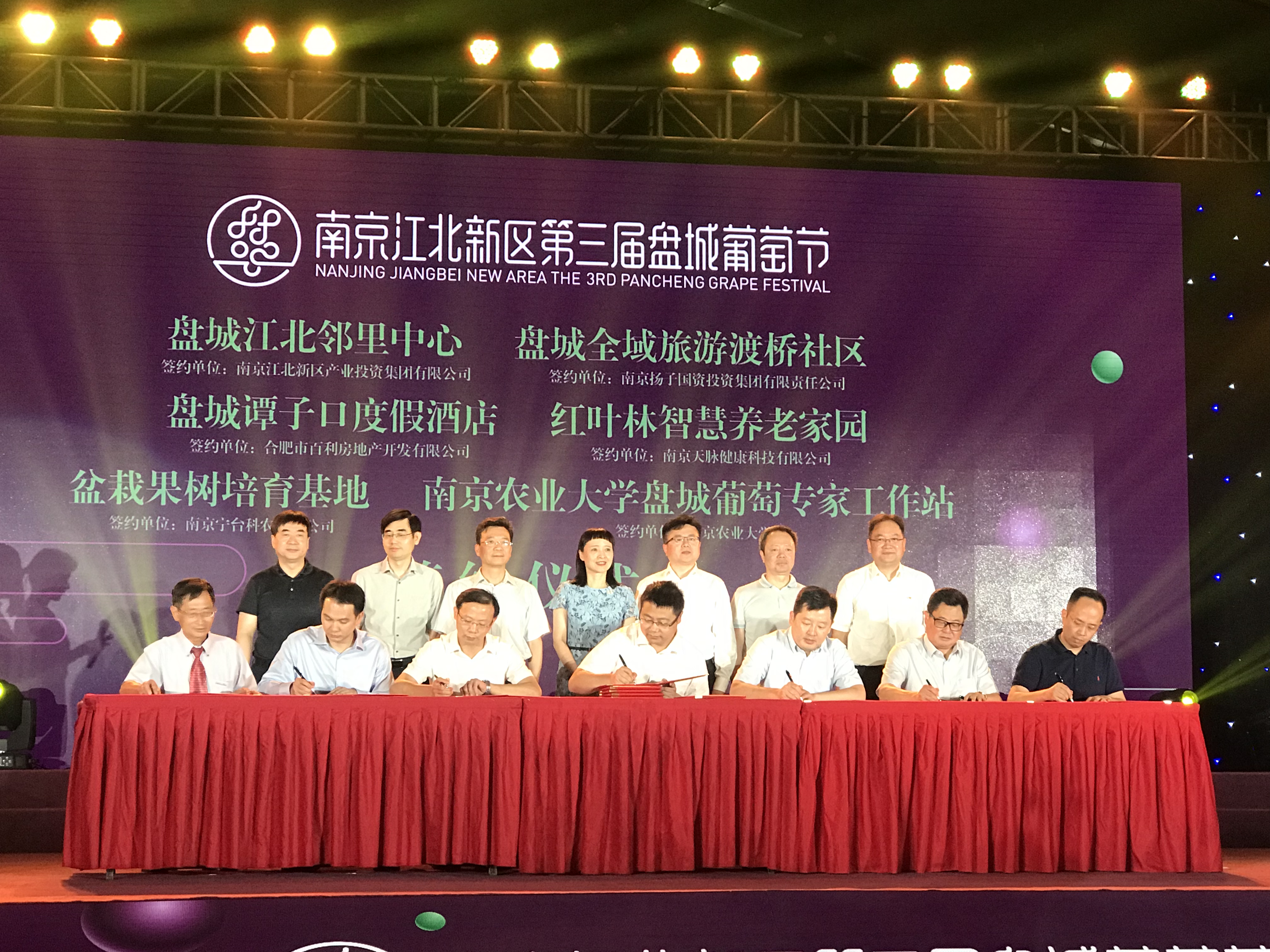 作站”共建协议书，丁艳锋和江北新区管委会副主任陈潺嵋为工作站揭牌。盘城葡萄专家工作站主要依托陶建敏教