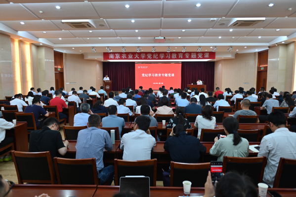 校党委书记王春春讲授党纪学习教育专题党课