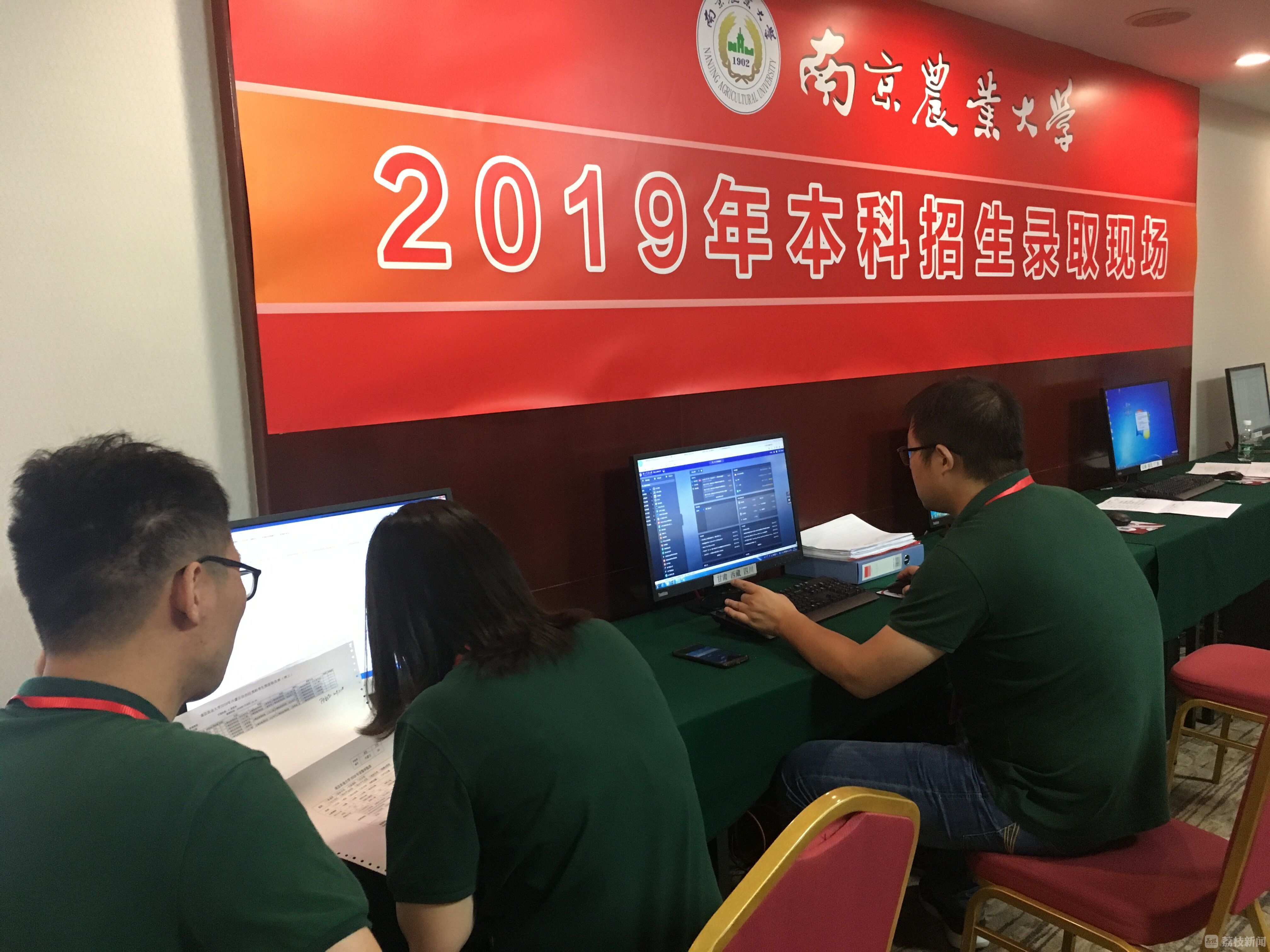 南京农业大学本科招生网上录取现场