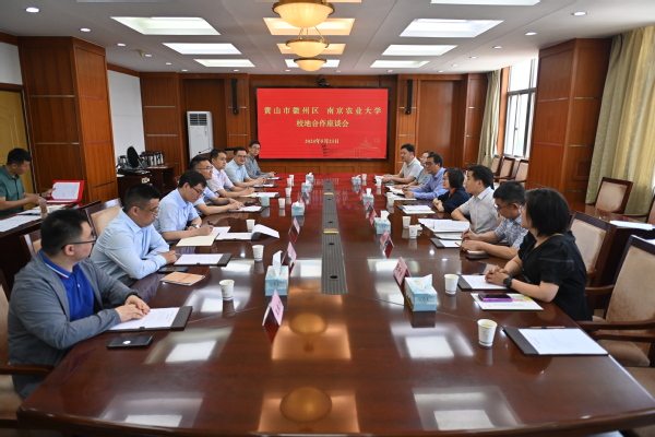 黄山市委常委、徽州区委书记张伟一行来校洽谈合作